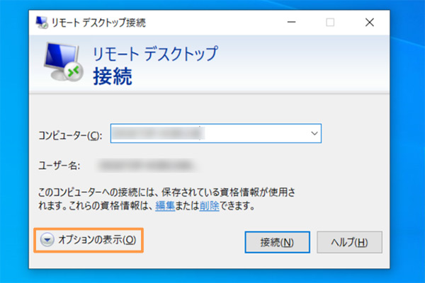 リモートデスクトップ接続でマルチモニターを使用する方法 パソコン工房 Nexmag