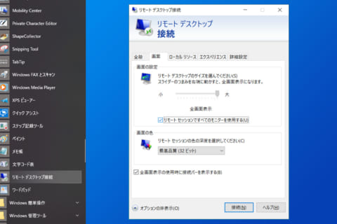 マイク リモート デスクトップ Windows10において、リモート接続元のパソコンの内臓カメラをRDP接続したリモートデスクトップ先のパソコンで使用する方法