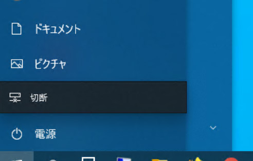 設定適用後のスタートメニューのスクリーンショット