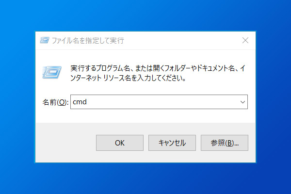 コマンドプロンプト呼び出し