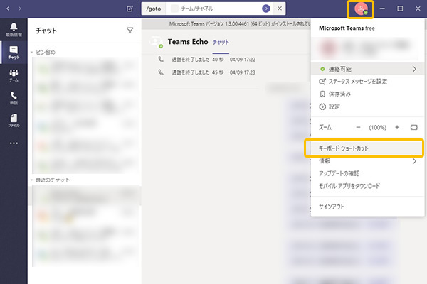 マイク ミュート ショートカット Microsoft Teams で使用するショートカット キー Ofertadalu Com Br