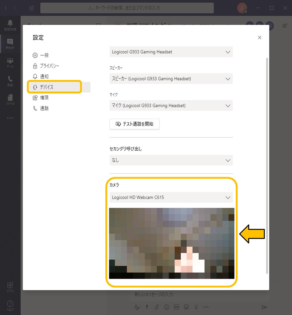 Teamsの設定からデバイス、カメラを表示