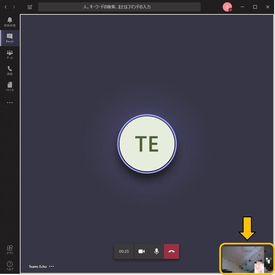 Teamsのビデオ通話で自分の映像が右下にワイプ表示