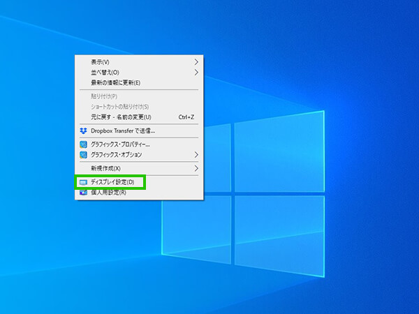 デスクトップ画面でアイコンなど何もない場所で右クリック。メニューより「ディスプレイ設定」をクリック