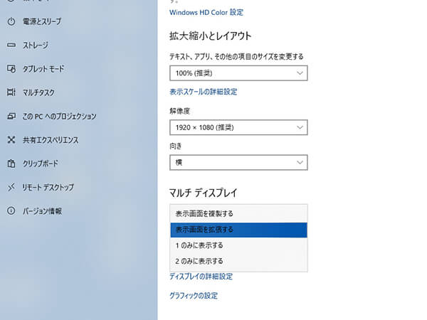 「マルチ ディスプレイ」より、「表示形式」を選択
