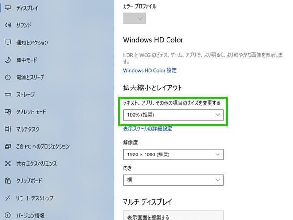 「拡大縮小とレイアウト」より、表示の大きさを変更