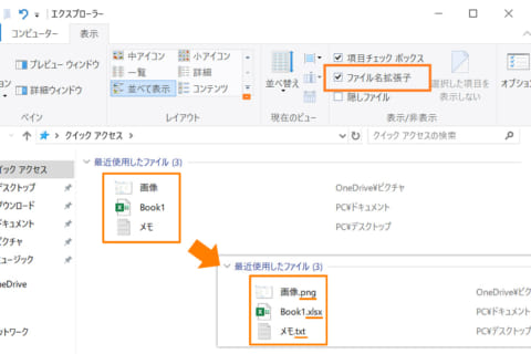 Windows 10 ファイルの拡張子を表示させる方法のイメージ画像