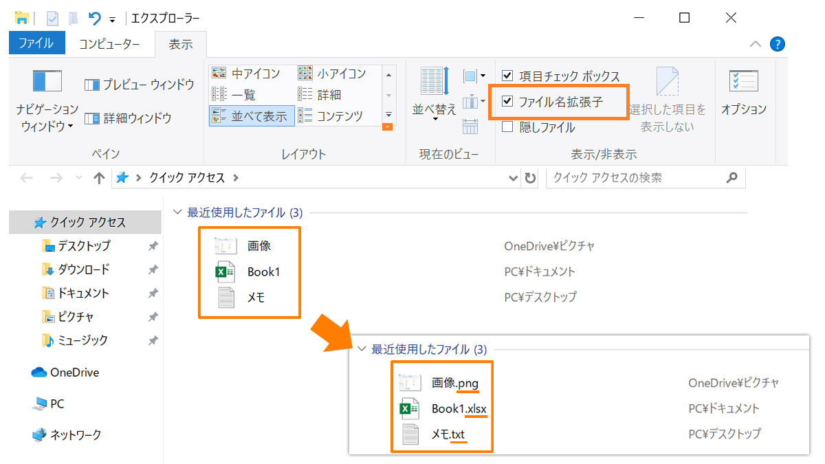 Windows 10 ファイルの拡張子を表示させる方法 パソコン工房 Nexmag