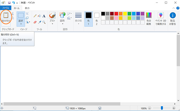ペイントを立ち上げ「貼り付け」をクリック