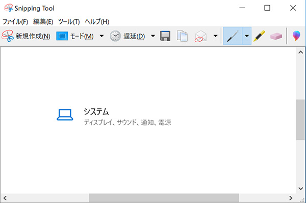 「Snipping Tool」で取得した画面を保存する