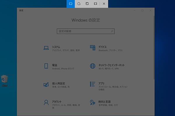 スクリーン ウィンドウズ ショット 10 Windows 10パソコンのスクリーンショットを撮る6つの方法