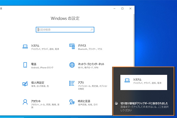 クリップボードに保存されたメッセージ（Windows 11では表示されません）