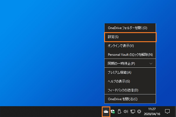 タスクトレイのOneDriveのアイコンをクリック、設定を選択