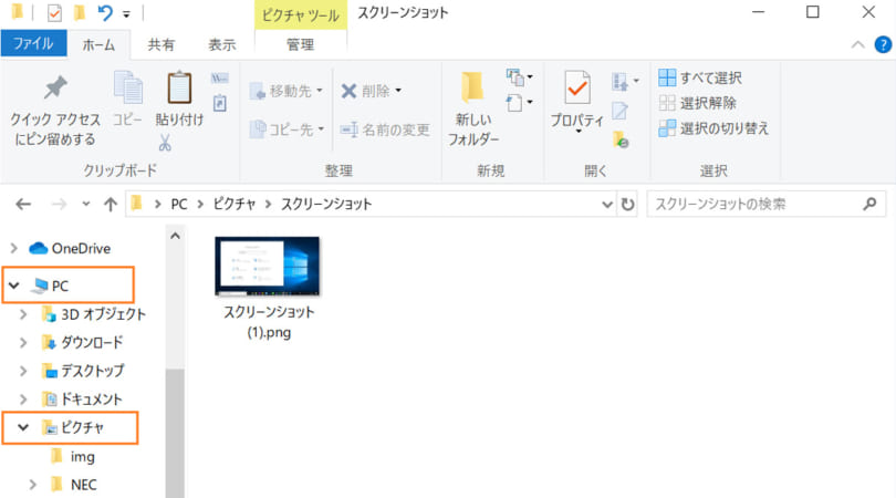 Windows 10 スクリーンショットを撮る4つの方法 パソコン工房 Nexmag