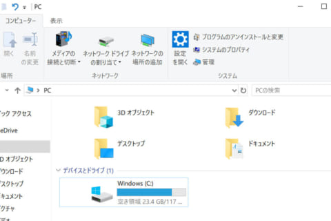 Windows 10でハードディスクやSSDの空き容量を確認する方法のイメージ画像