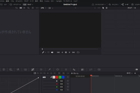 DaVinci Resolve 無償で高機能な動画編集ソフトについてのイメージ画像