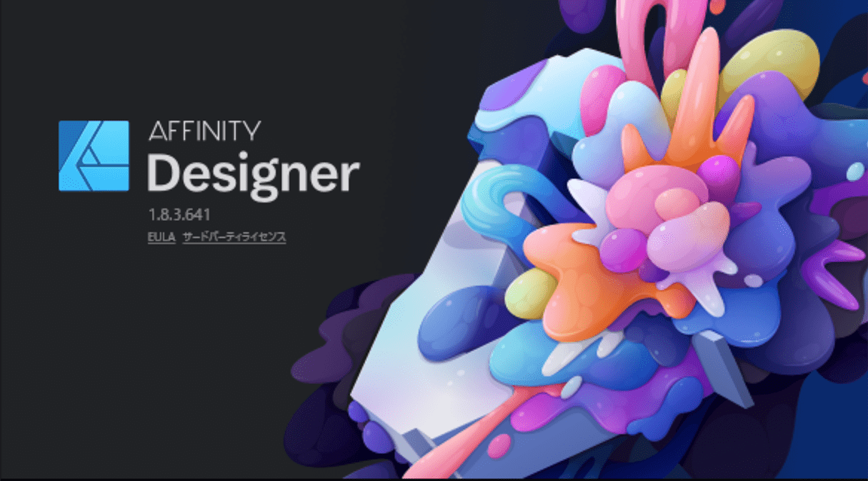 高機能ツールAffinity Designerを検証 | パソコン工房 NEXMAG