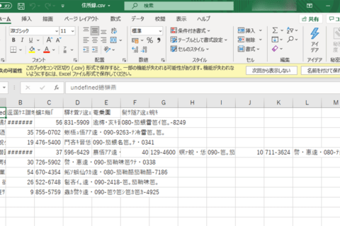 Excelで文字化けさせずにCSVファイルを開く方法のイメージ画像