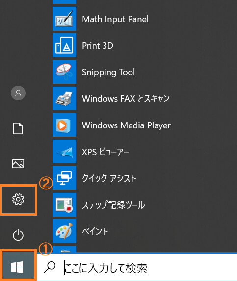 Windows 10でスクリーンセーバーを設定する方法 パソコン工房 Nexmag