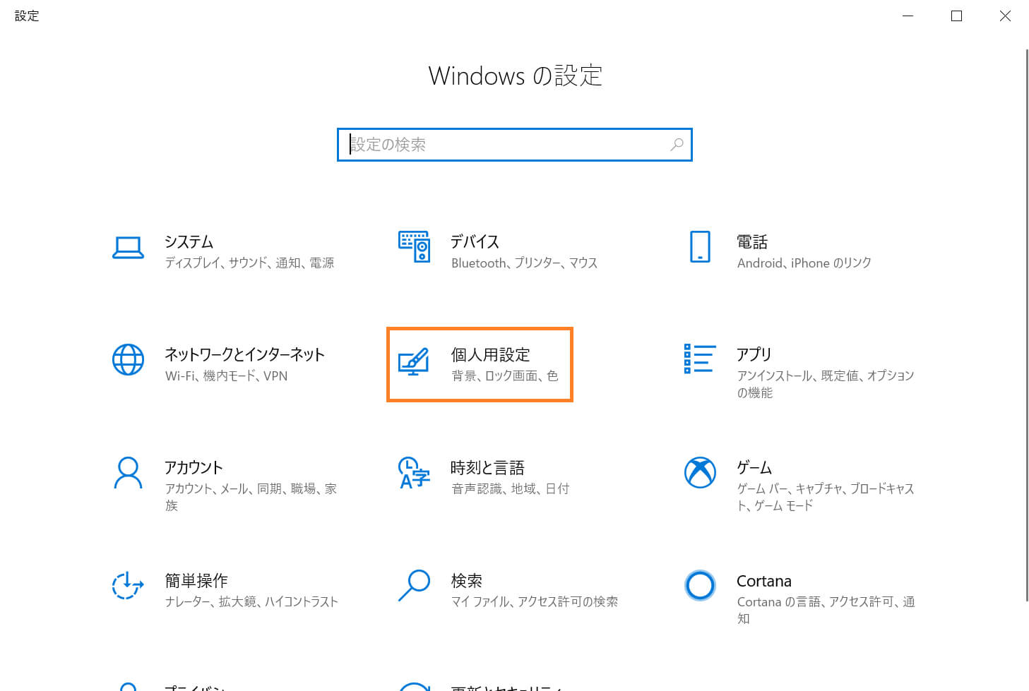 Windows 10でスクリーンセーバーを設定する方法 パソコン工房 Nexmag