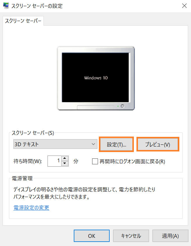 文字の変更や回転速度などを変えることができます。