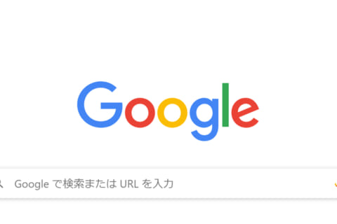 Google Chrome クリーンアップ機能の使い方のイメージ画像