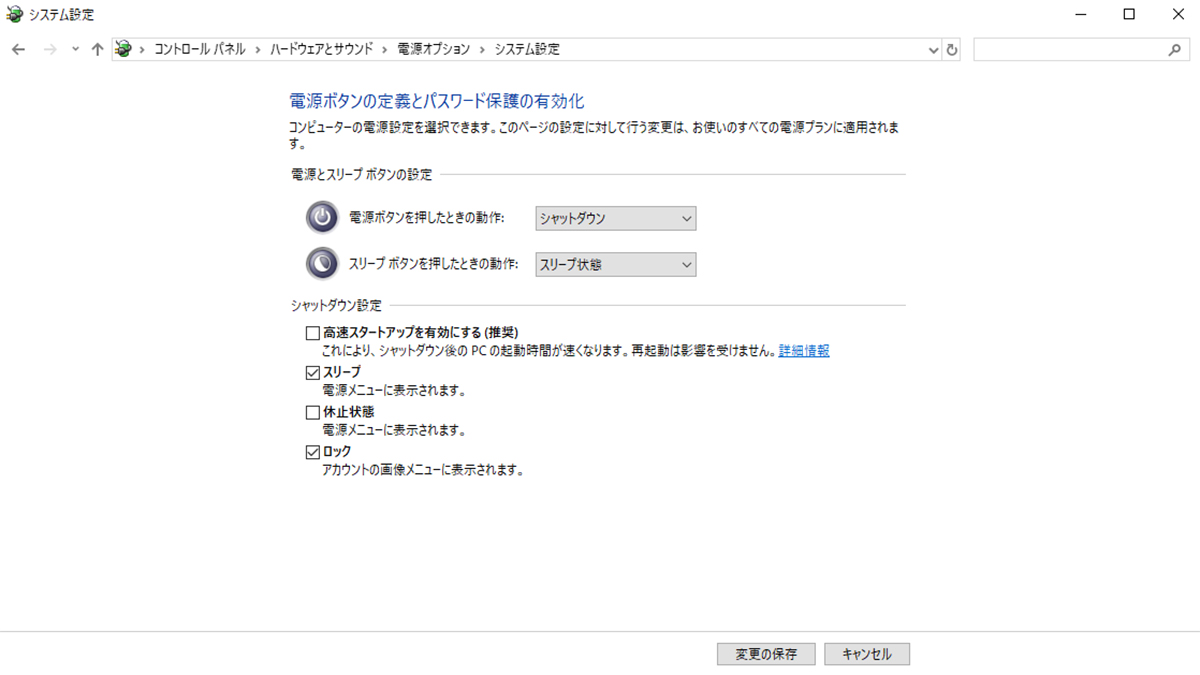 Windows 10の完全シャットダウンをする方法 パソコン工房 Nexmag