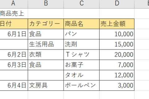 Excel ドロップダウンリスト（プルダウン）を作成する方法