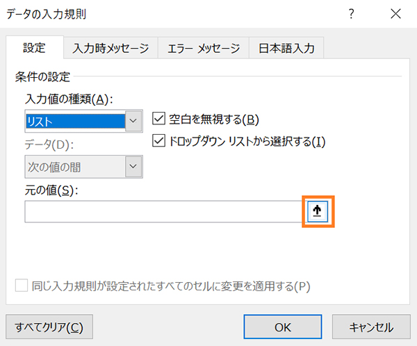 から excel 選択 リスト