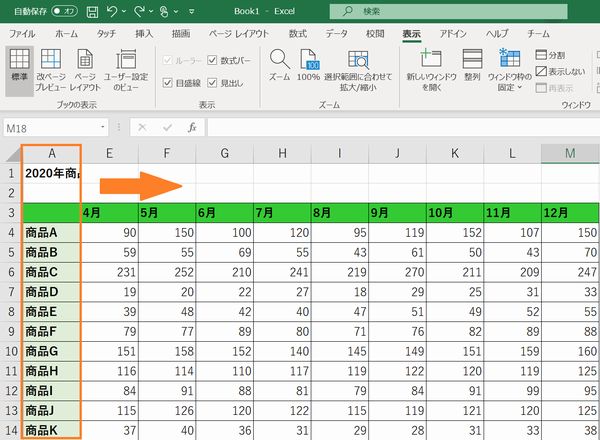 Excelで行と列を固定して常に表示させる方法 パソコン工房 Nexmag