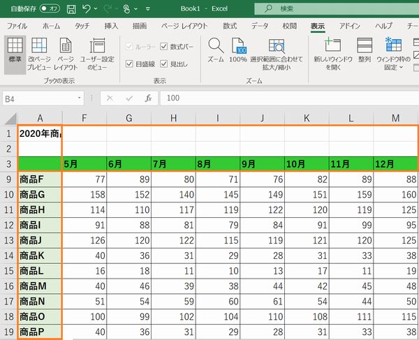 Excelで行と列を固定して常に表示させる方法 パソコン工房 Nexmag