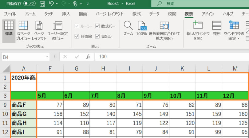 固定 エクセル タイトル 行