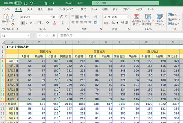 1～12行目を選択した様子