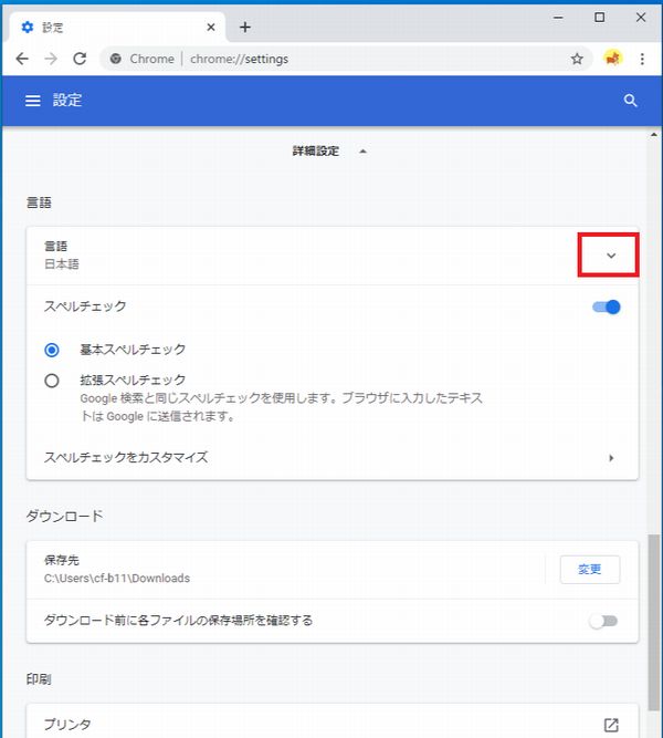 Chromeの言語設定