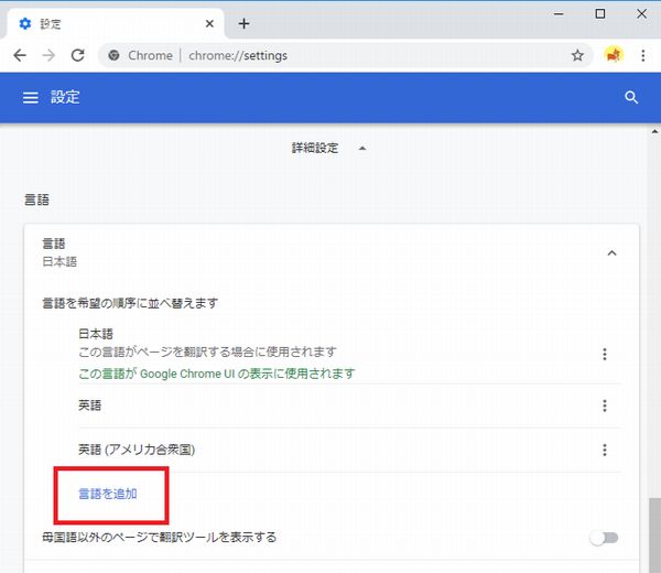 言語を追加