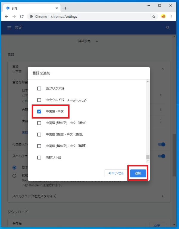 言語のリスト