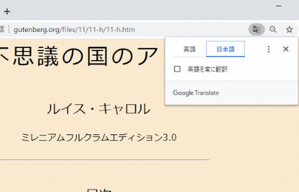 翻訳ツールで日本語を選択