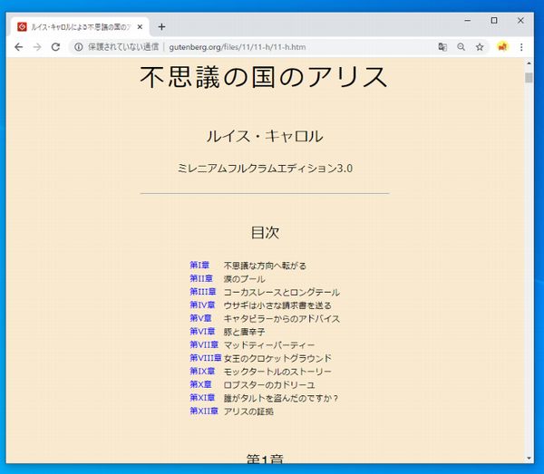 翻訳ツールで日本語に翻訳を行った様子