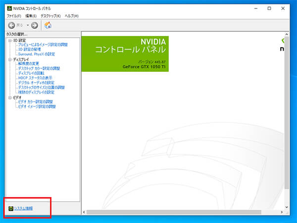 Nvidia コントロールパネル 開かない Windows10