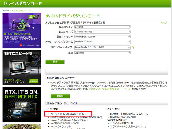 ドライバ nvidia NVIDIA Reflex