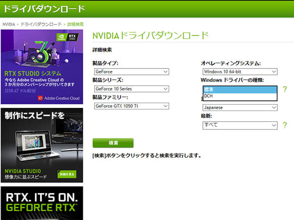 ドライバ nvidia NVIDIA Quadro