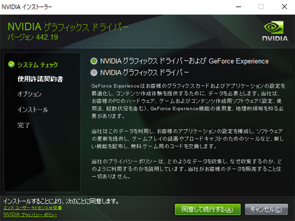 Nvidiaドライバの更新とダウングレードする方法 パソコン工房 Nexmag