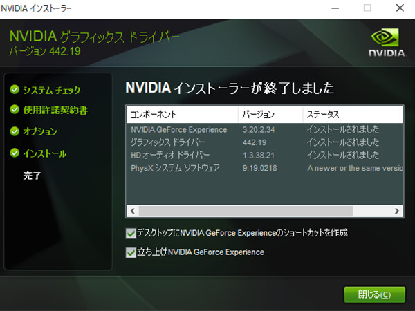 Nvidiaドライバの更新とダウングレードする方法 パソコン工房 Nexmag