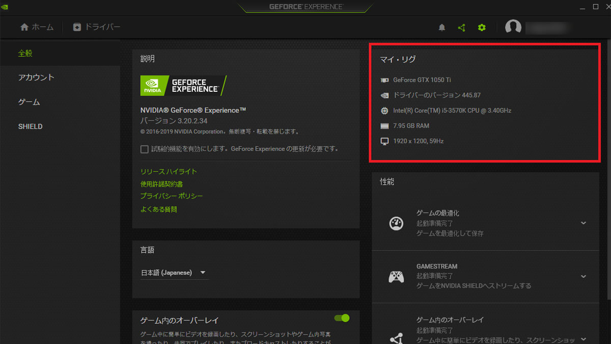 Nvidiaドライバの更新とダウングレードする方法 パソコン工房 Nexmag