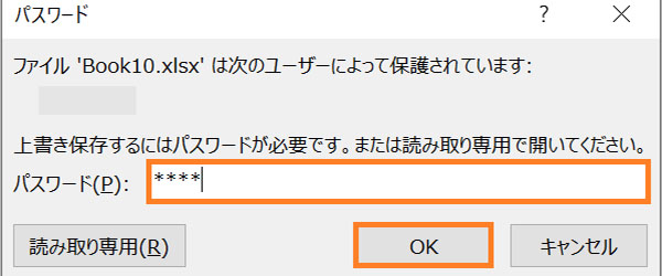 書き込みパスワードを入力