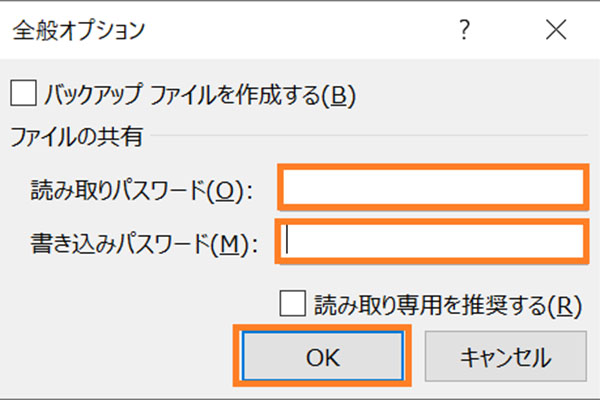 設定されているパスワードを削除する