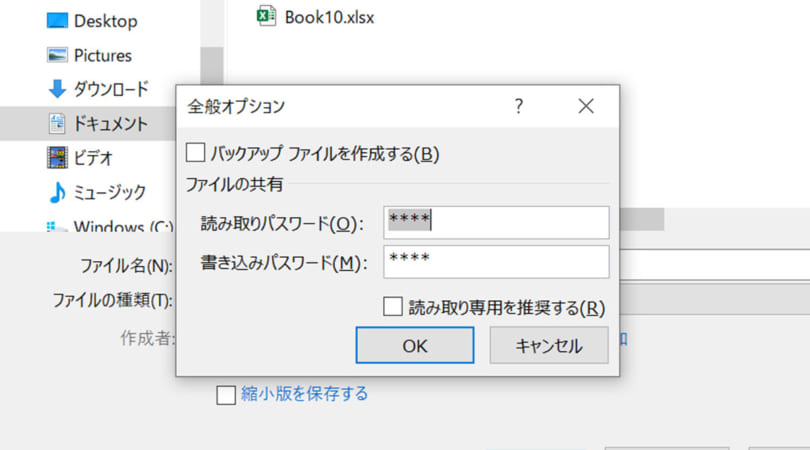 パスワード 設定 エクセル