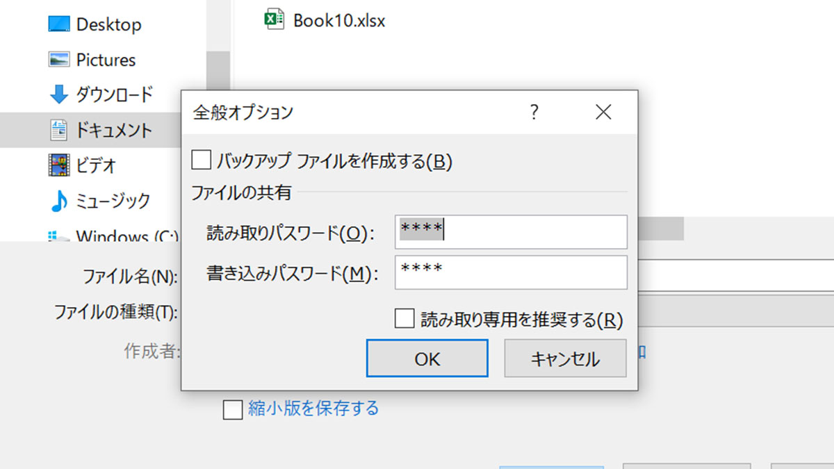 方 つけ エクセル パスワード