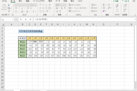 Excel オートSUMで複数のシートをまたいで集計する方法のイメージ画像