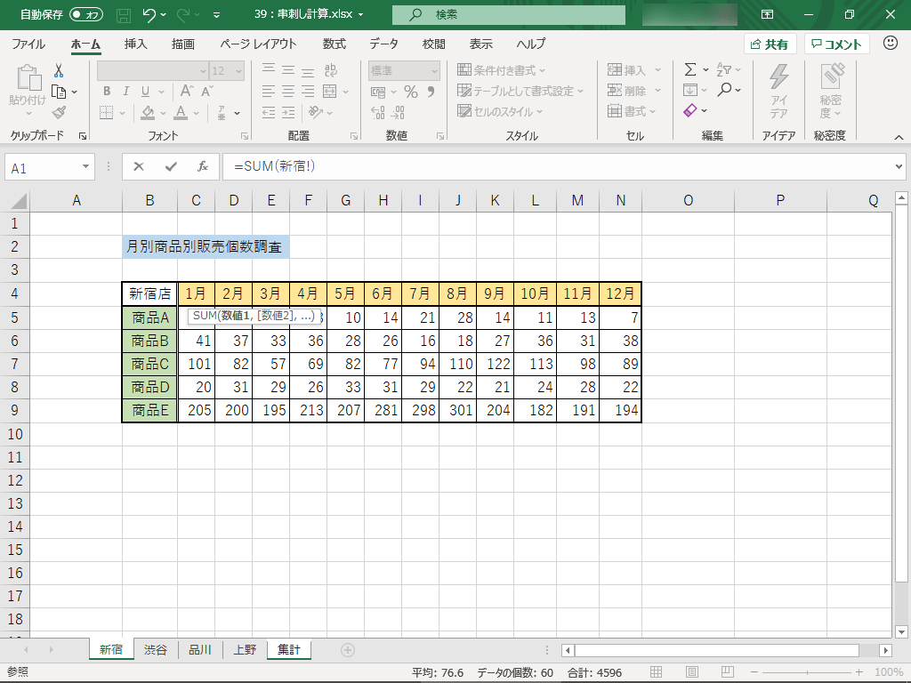 Excel sum nexmag